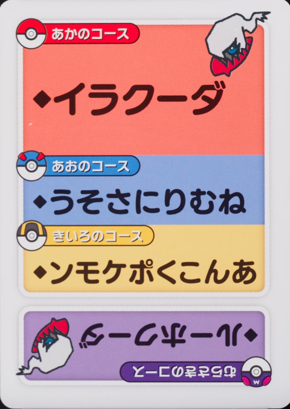 Japanese Taruka Darkrai [Reading-Card] Pokémon card